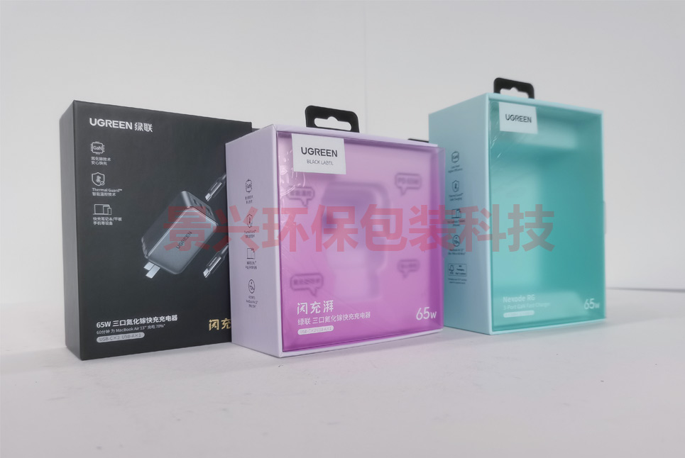 綠聯(lián)UGREEN-充電器轉(zhuǎn)接頭電子包裝彩盒印刷，掛鉤飛機(jī)盒天地盒帶內(nèi)托
