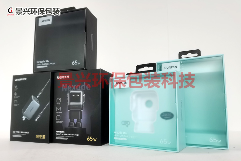 插座充電頭天地蓋印刷包裝盒+內(nèi)托吸塑