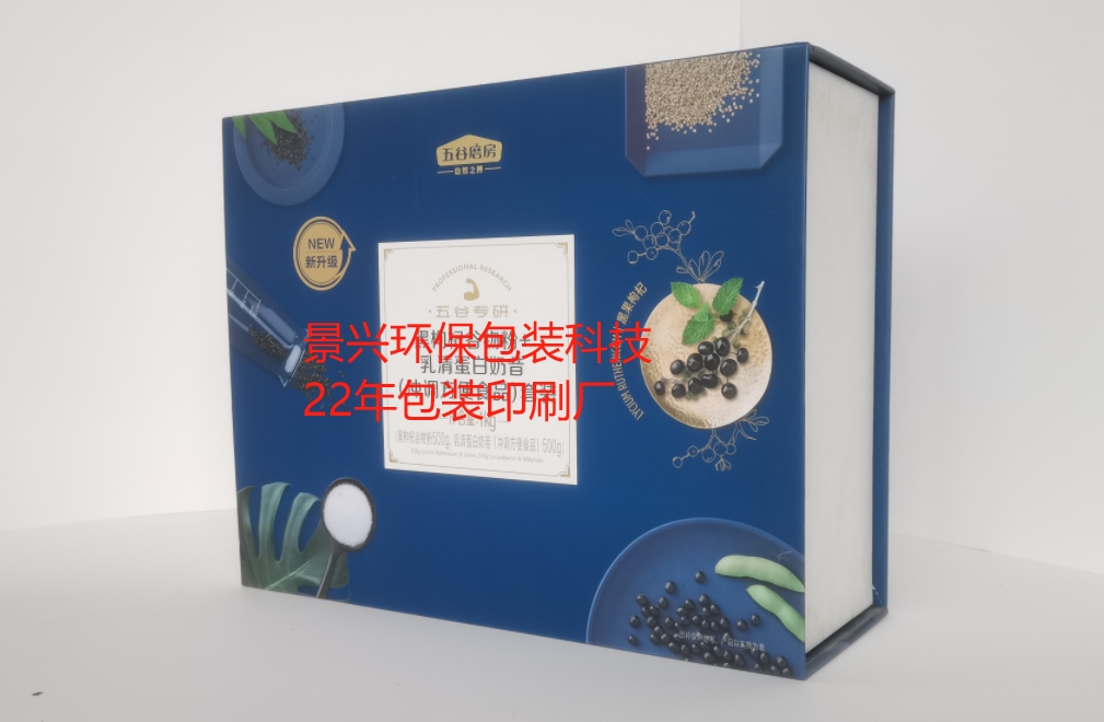 食品行業(yè)翻蓋式精品禮盒包裝印刷案例分享