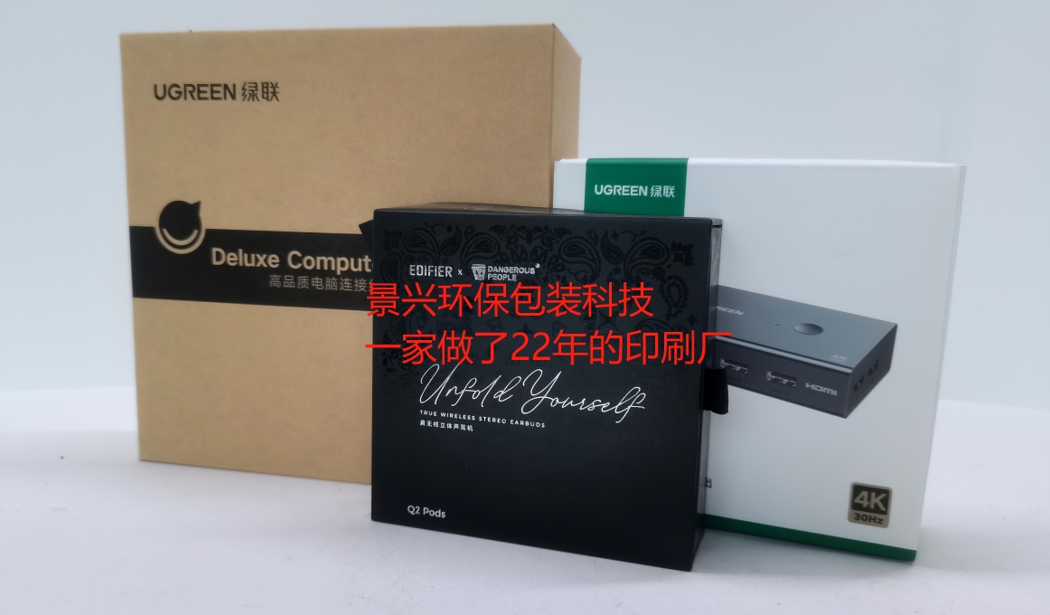 充電器充電頭包裝盒印刷案例